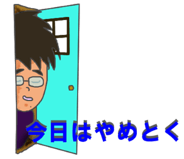 A free & easy boy sticker #6671221