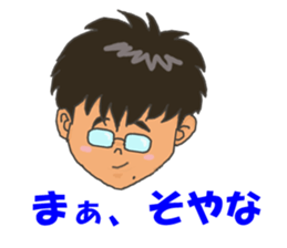 A free & easy boy sticker #6671223