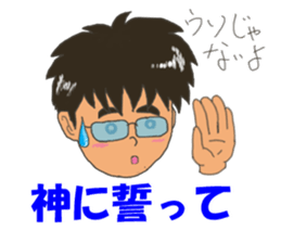 A free & easy boy sticker #6671254