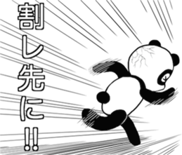 The cracking panda sticker #6672081