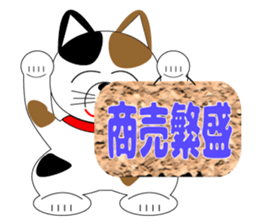 My name is MANEKINEKO sticker #6673192