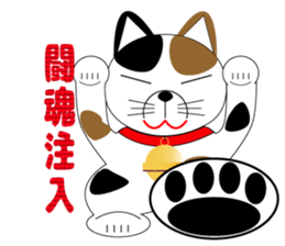 My name is MANEKINEKO sticker #6673193