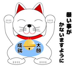 My name is MANEKINEKO sticker #6673200