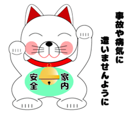 My name is MANEKINEKO sticker #6673201