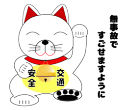 My name is MANEKINEKO sticker #6673203