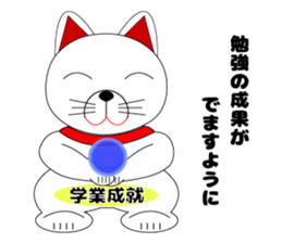 My name is MANEKINEKO sticker #6673204