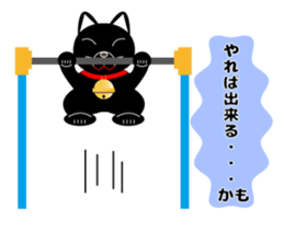 My name is MANEKINEKO sticker #6673209