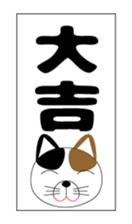 My name is MANEKINEKO sticker #6673222