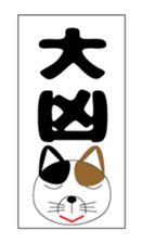 My name is MANEKINEKO sticker #6673223