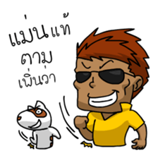 Funniest Man and Joy sticker #6673548