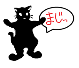 Some Black Cat sticker #6674329