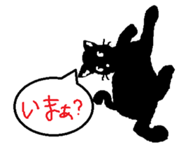 Some Black Cat sticker #6674336