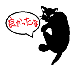 Some Black Cat sticker #6674338