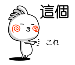 Easy to use Taiwanese. And Japanese 2 sticker #6674436