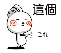 Easy to use Taiwanese. And Japanese 2 sticker #6674436