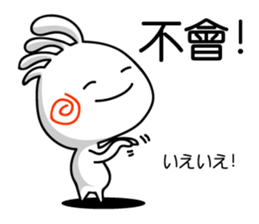 Easy to use Taiwanese. And Japanese 2 sticker #6674437