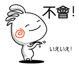 Easy to use Taiwanese. And Japanese 2 sticker #6674437