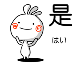 Easy to use Taiwanese. And Japanese 2 sticker #6674440