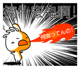 Easy to use Taiwanese. And Japanese 2 sticker #6674454