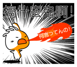 Easy to use Taiwanese. And Japanese 2 sticker #6674454