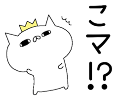 Spence is the king of the cat. 3rd sticker #6674587