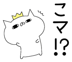 Spence is the king of the cat. 3rd sticker #6674587