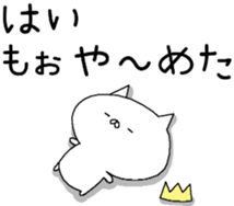 Spence is the king of the cat. 3rd sticker #6674590