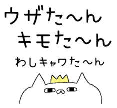 Spence is the king of the cat. 3rd sticker #6674602