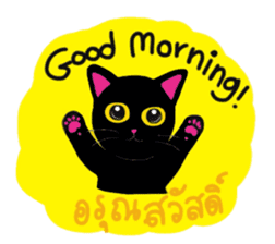 Baloo Black cat sticker #6675184