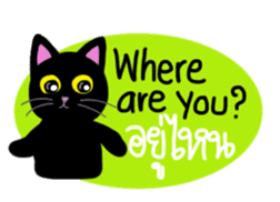 Baloo Black cat sticker #6675191