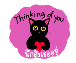 Baloo Black cat sticker #6675219