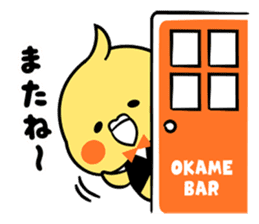 Okame bar sticker #6675382