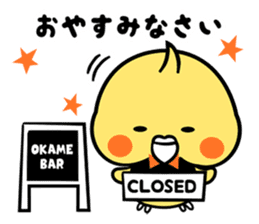 Okame bar sticker #6675383
