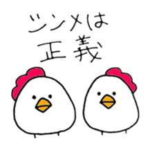 Chicken of some kind of fans sticker #6675831