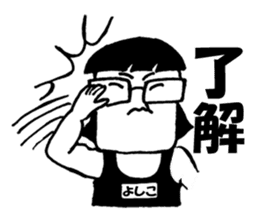 Yoshiko-desu sticker #6676558