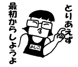 Yoshiko-desu sticker #6676574