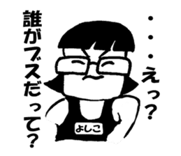Yoshiko-desu sticker #6676577