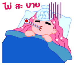 Thai Must Have Vol.3 - Moi Jung Ver.2 sticker #6676615