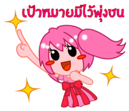 Thai Must Have Vol.3 - Moi Jung Ver.2 sticker #6676621