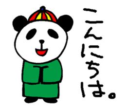 Mr.Panda and his friends (Japanese) sticker #6677904