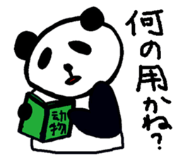 Mr.Panda and his friends (Japanese) sticker #6677930