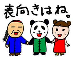 Mr.Panda and his friends (Japanese) sticker #6677942