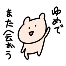 Life of Kumagoro part8 sticker #6678560