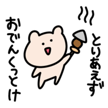 Life of Kumagoro part8 sticker #6678575