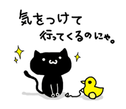 Black cat nyanko sticker #6679001