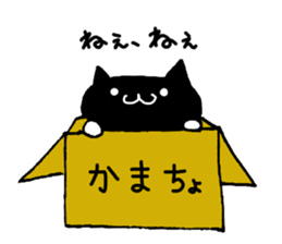 Black cat nyanko sticker #6679003