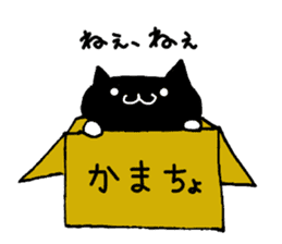 Black cat nyanko sticker #6679003