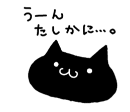 Black cat nyanko sticker #6679013