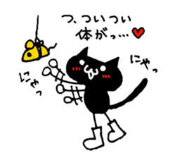 Black cat nyanko sticker #6679017