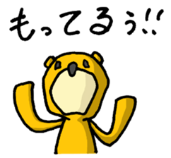 It's with all the wear of a bear. ver3 sticker #6679835